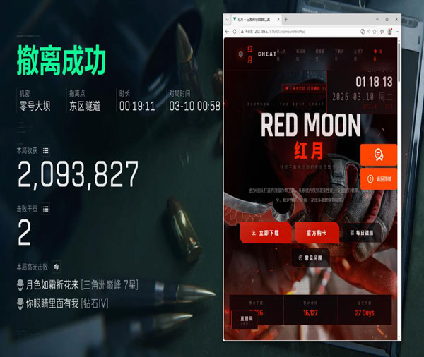 三角洲外挂物资透视透视自瞄效果