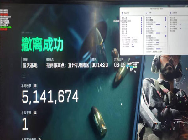 三角洲外挂物资透视软件效果